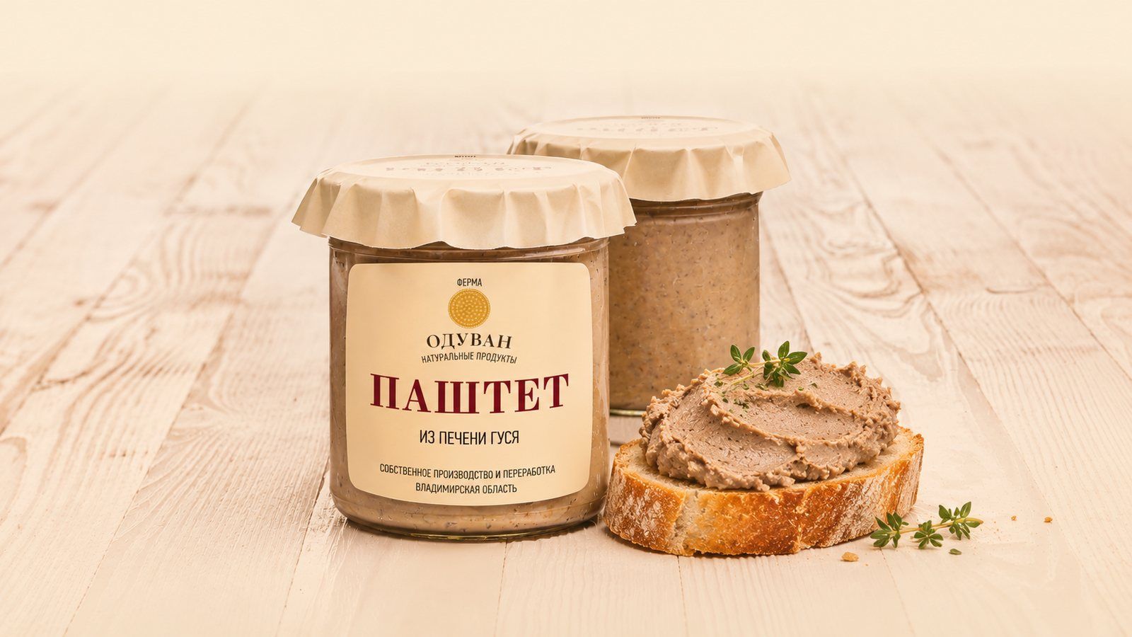 Паштет из печени гуся, 190 г